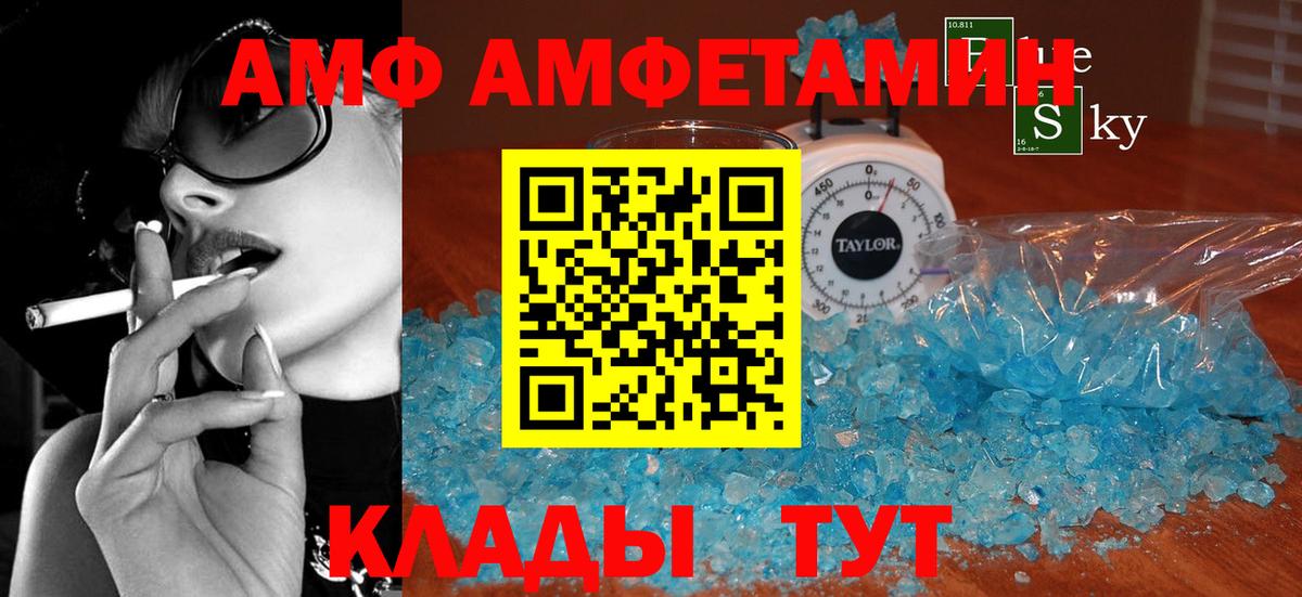 Ульяновск  Amphetamine  Вход с VPN  Амфетамин 98% 