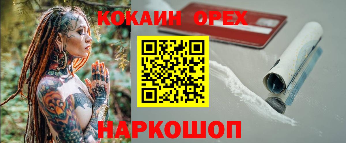 Ульяновск  Кокаин Fish Scale  COCAIN Колумбийский  COCAIN  Вход с VPN 