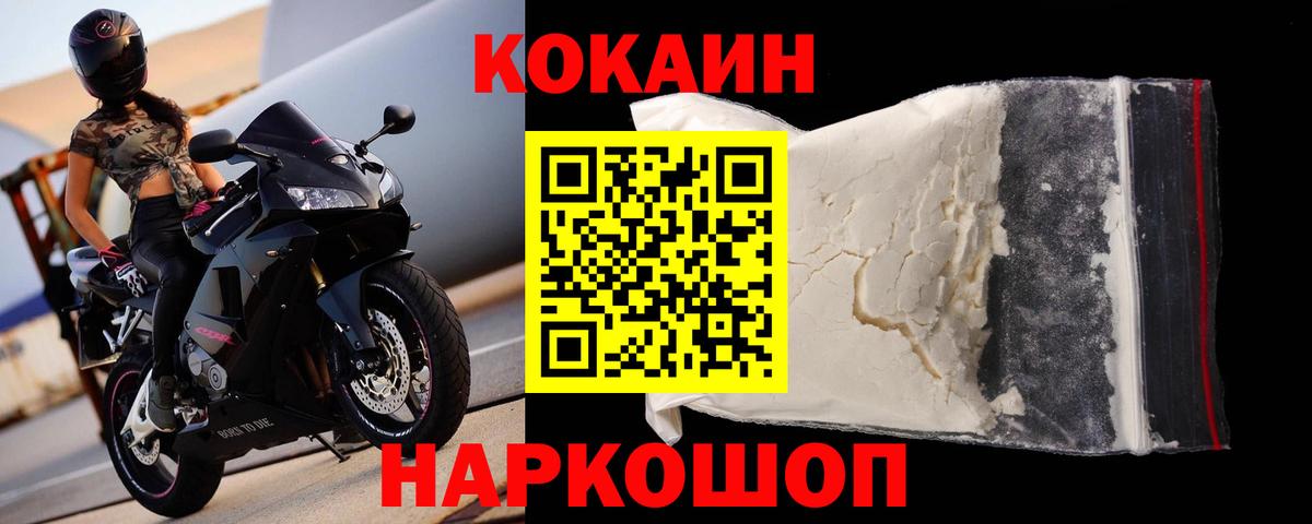 КОКАИН FishScale Ульяновск