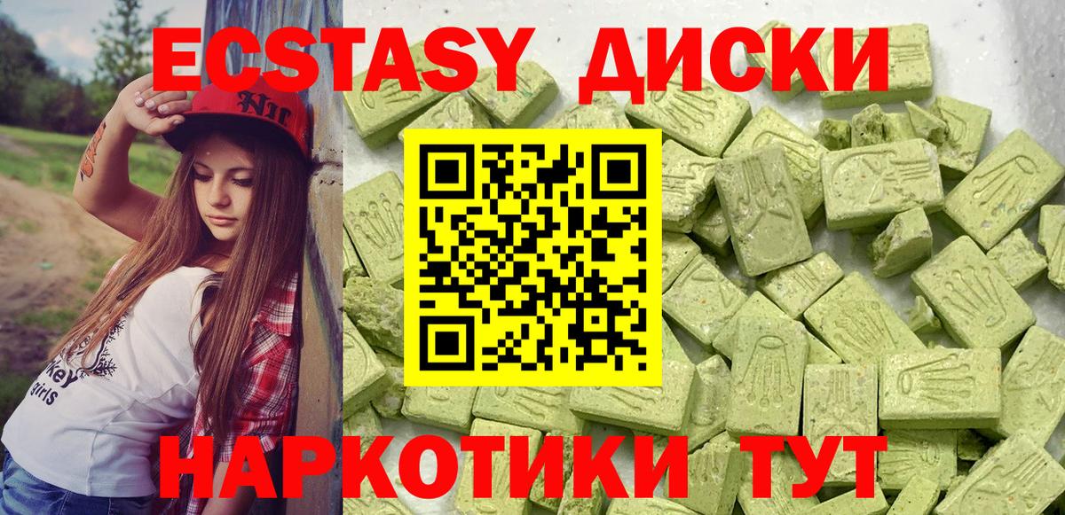 ЭКСТАЗИ Punisher  Ecstasy  Вход с VPN  Ульяновск  Экстази mix 