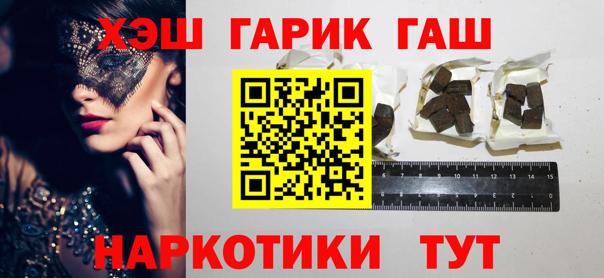 Гашиш Ice-O-Lator  ГАШИШ гашик  Ульяновск  Вход с VPN 
