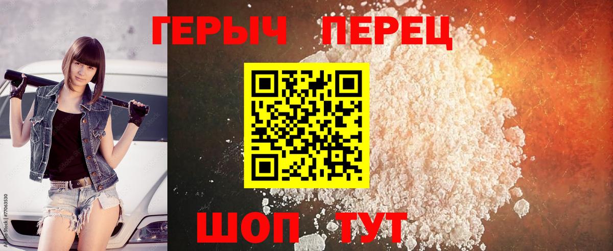 ГЕРОИН гречка Ульяновск