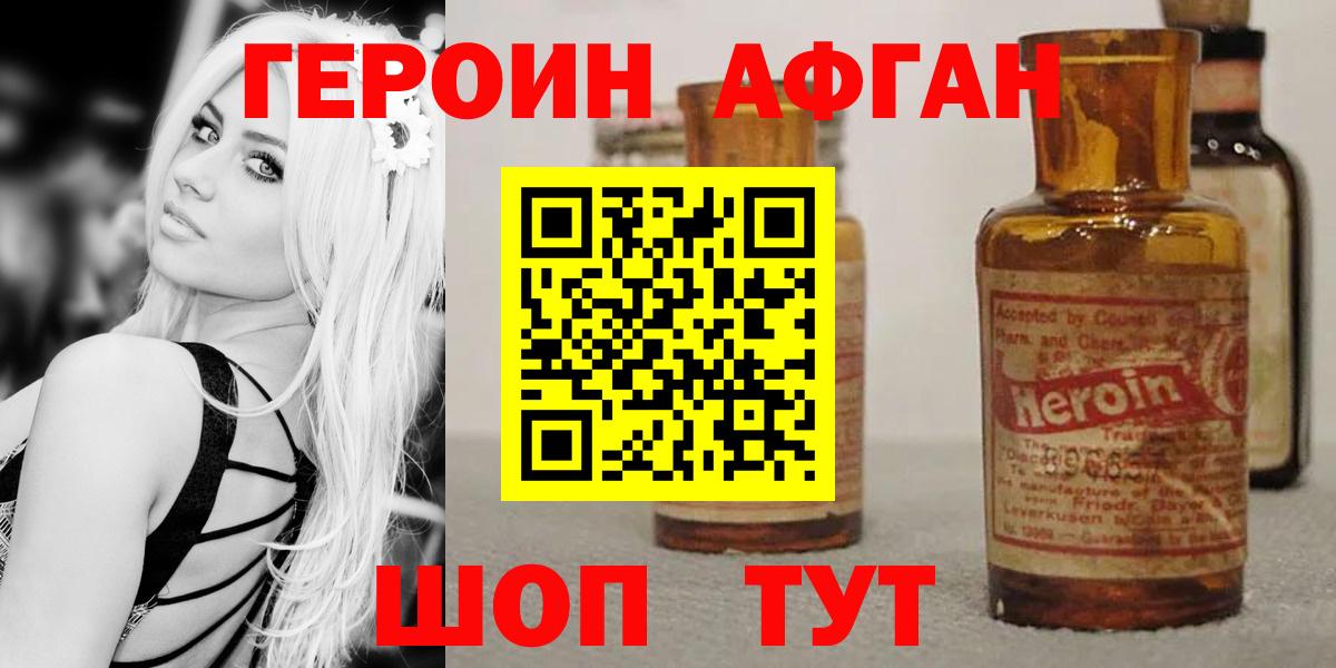 Героин герыч  Вход с VPN  Ульяновск 