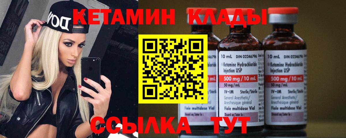 Ульяновск    как войти  даркнет официальный сайт  КЕТАМИН ketamine  Вход с VPN 