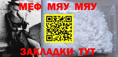 меф Ливны