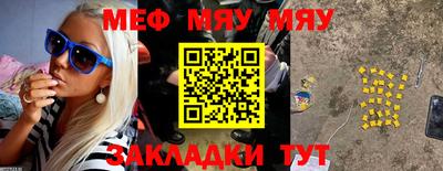 меф Ливны