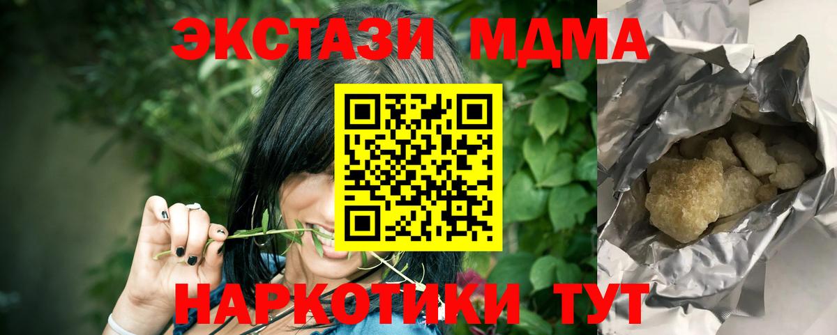 МДМА кристаллы Ульяновск