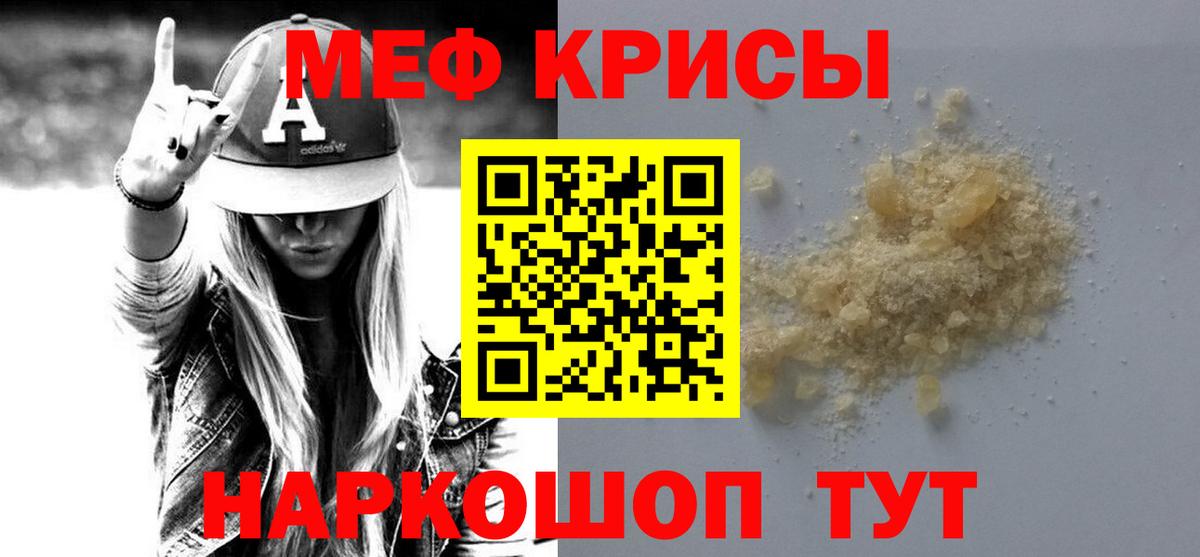 Меф  МЕФ 4 MMC  Вход с VPN  Ульяновск  МЕФ  Мефедрон 4 MMC 