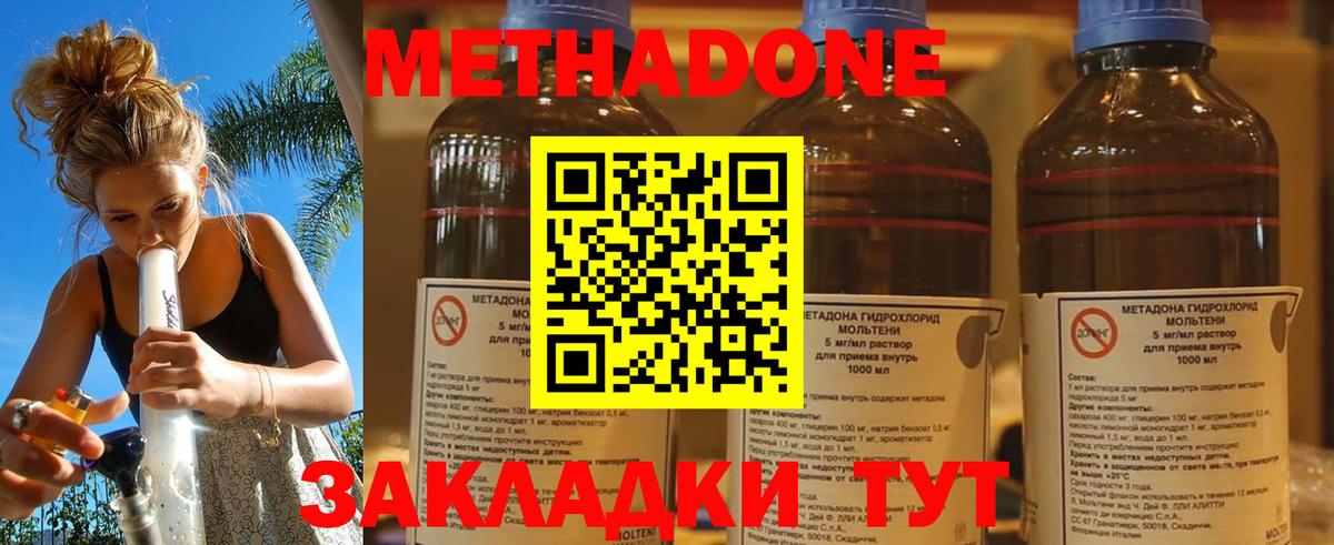 Ульяновск  Метадон белоснежный  МЕТАДОН methadone  Вход с VPN 