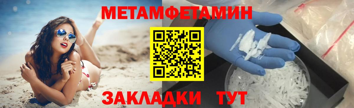 Ульяновск  Метамфетамин  Вход с VPN  Первитин Декстрометамфетамин 99.9% 