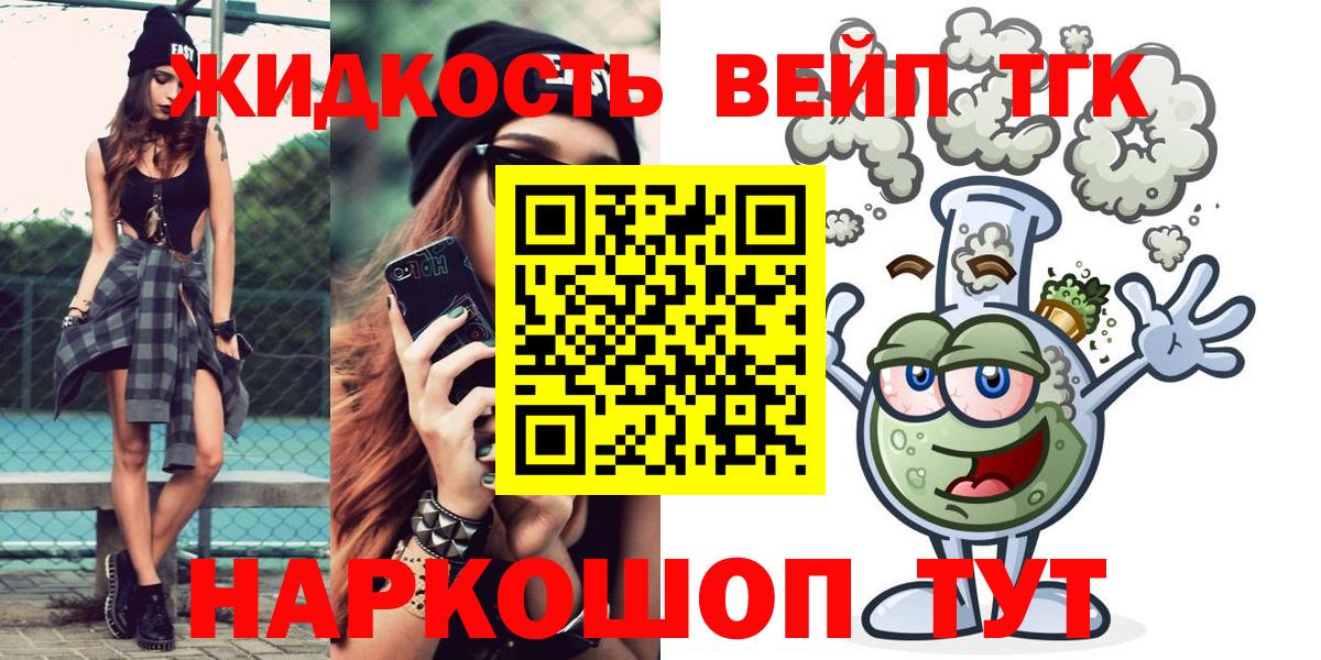 Дистиллят ТГК гашишное масло Ульяновск