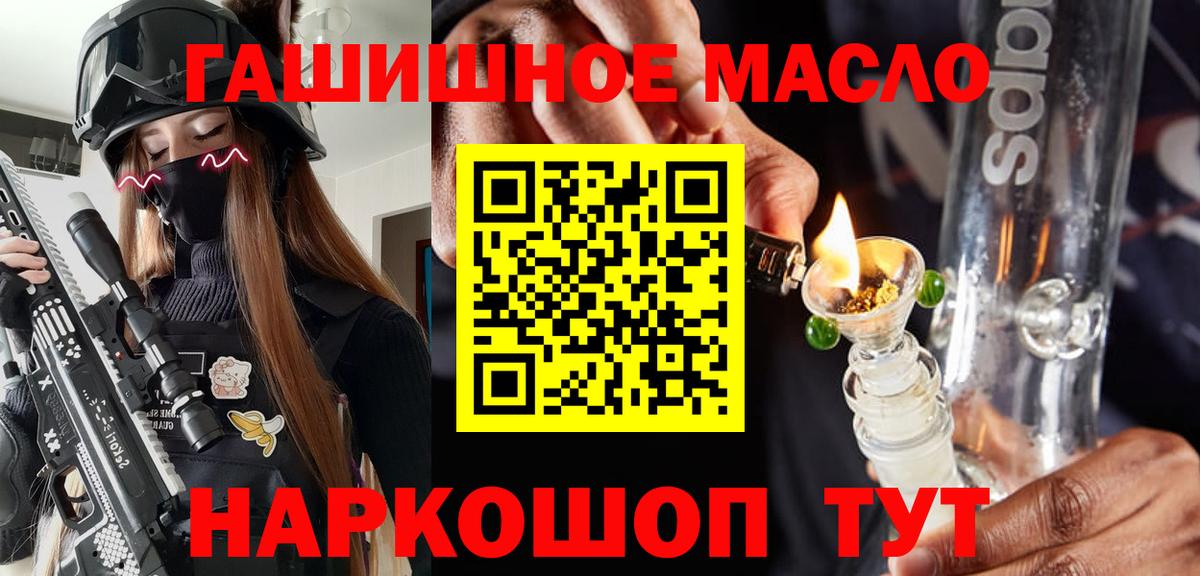 ТГК Wax  Вход с VPN  Ульяновск  дарнет шоп  ТГК вейп с тгк 